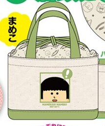まめきちまめこ | バッグ