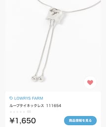 LOWRYS FARM | ネックレス
