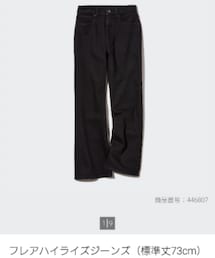 UNIQLO | フレアハイライズジーンズ(デニムパンツ)