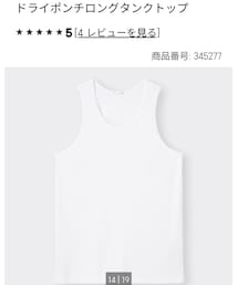 GU | タンクトップ