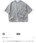 Sunny clouds(サニークラウズ)の「トップス(Tシャツ/カットソー)」