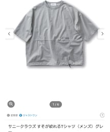 Sunny clouds | サニークラウズ　　すそが絞れるＴシャツ〈メンズ〉(Tシャツ/カットソー)