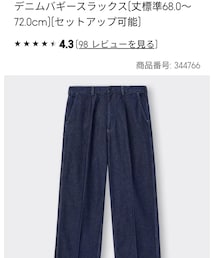 GU | デニムパンツ