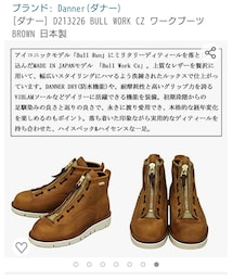 Danner | ブーツ