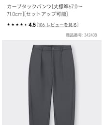 GU | パンツ