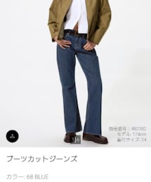 UNIQLO | ブーツカットジーンズ(デニムパンツ)