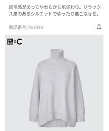 UNIQLO | ソフトニットハイネックセーター(トップス)