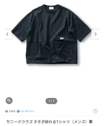 Sunny clouds | サニークラウズ　　すそが絞れるＴシャツ〈メンズ〉(Tシャツ/カットソー)