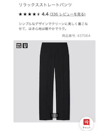 UNIQLO | スウェットパンツ