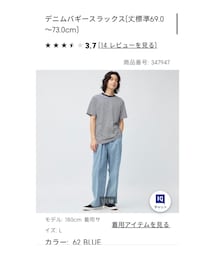 GU | スラックス