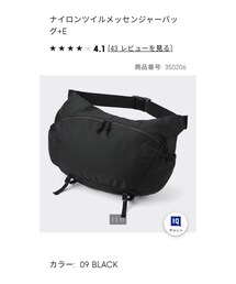 GU | メッセンジャーバッグ