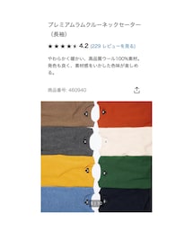 UNIQLO | ニット/セーター