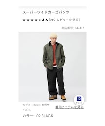 GU | カーゴパンツ
