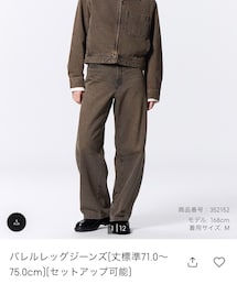 GU | デニムパンツ