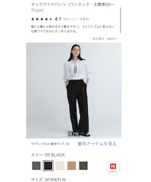 UNIQLO | スラックス