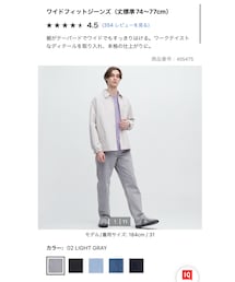 UNIQLO | デニムパンツ