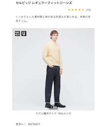 UNIQLO | デニムパンツ