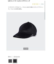 UNIQLO | キャップ