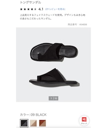 UNIQLO | サンダル