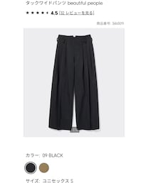 GU | パンツ