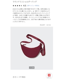 UNIQLO | ショルダーバッグ