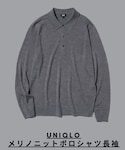 UNIQLO(ユニクロ)の