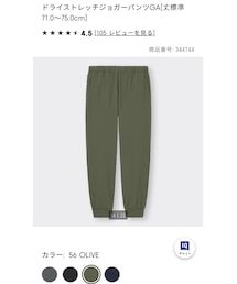 GU | パンツ