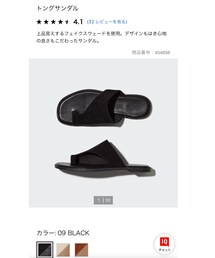 UNIQLO | サンダル