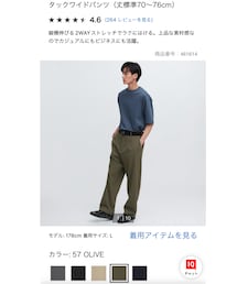 UNIQLO | パンツ