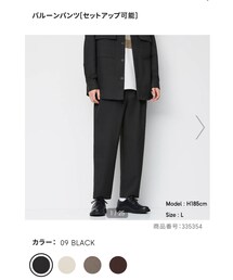 GU | パンツ