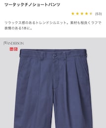 UNIQLO | パンツ