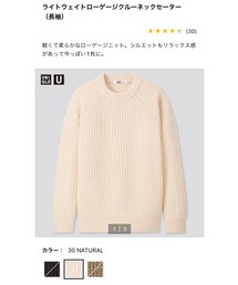 UNIQLO | ニット/セーター
