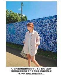 RARA | デニムジャケット