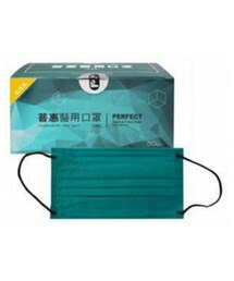 普惠 Perfect | 普惠~成人平面醫用口罩50入(醫療口罩) 孔雀綠MD雙鋼印(マスク)