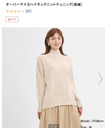 GU | オーバーサイズハイネックニットチュニック(ニット/セーター)