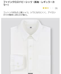UNIQLO | ファインクロスドビーシャツ(シャツ/ブラウス)