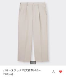 GU | スラックス