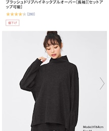 GU | ブラッシュドリブハイネックプルオーバー(ニット/セーター)