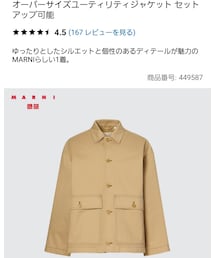 UNIQLO | オーバーサイズユーティリティジャケット(カバーオール)