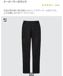 UNIQLO | イージーワークパンツ(パンツ)