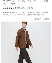UNIQLO | タックテーパードパンツ(スラックス)
