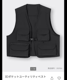 GU | ベスト