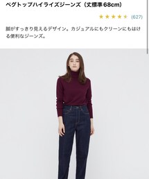 UNIQLO | デニムパンツ
