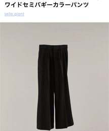 selleglant | スラックス