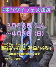 ♡ネクタイフェス2024 | 主催者✨まっちゃんさま✨オシャレで素敵なフェス開催🩵ありがとうございます🩷🩷(ネクタイ)