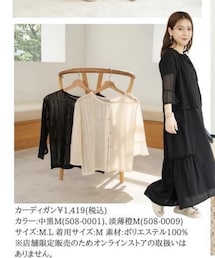 しまむら | yumiさんコラボ🍀レースのカーディガン🌸アイボリー所持❣️(カーディガン/ボレロ)