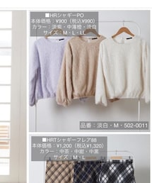 しまむら | 星玲奈さんコラボ🍀ふわふわシャギーのトップス🌸ベージュ所持❣️(その他トップス)