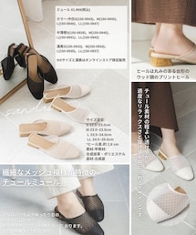 しまむら | yumiさんコラボ🍀ミュール👡(サンダル)