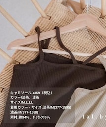 しまむら | yumiさんコラボ🍀前後2wayで着れる👍ベージュ所持❣️(キャミソール)