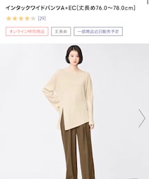 GU | スラックス